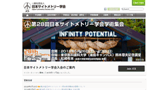 Desktop Screenshot of cytometry.jp
