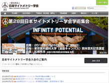 Tablet Screenshot of cytometry.jp